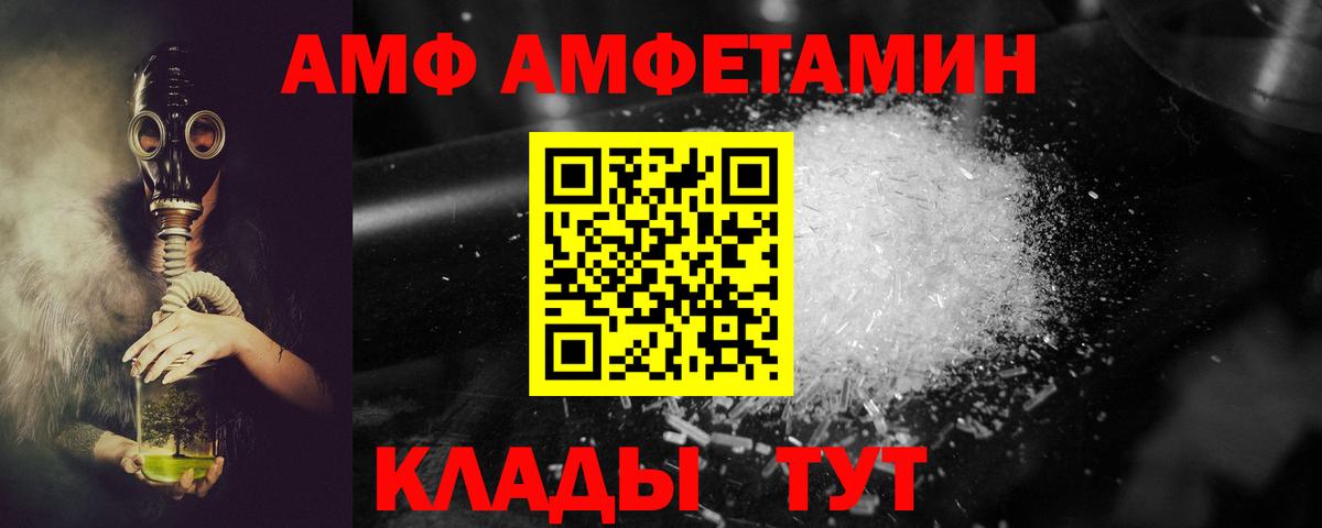 Amphetamine  Amphetamine Розовый  Вход с VPN  MEGA   Артём  Амфетамин 