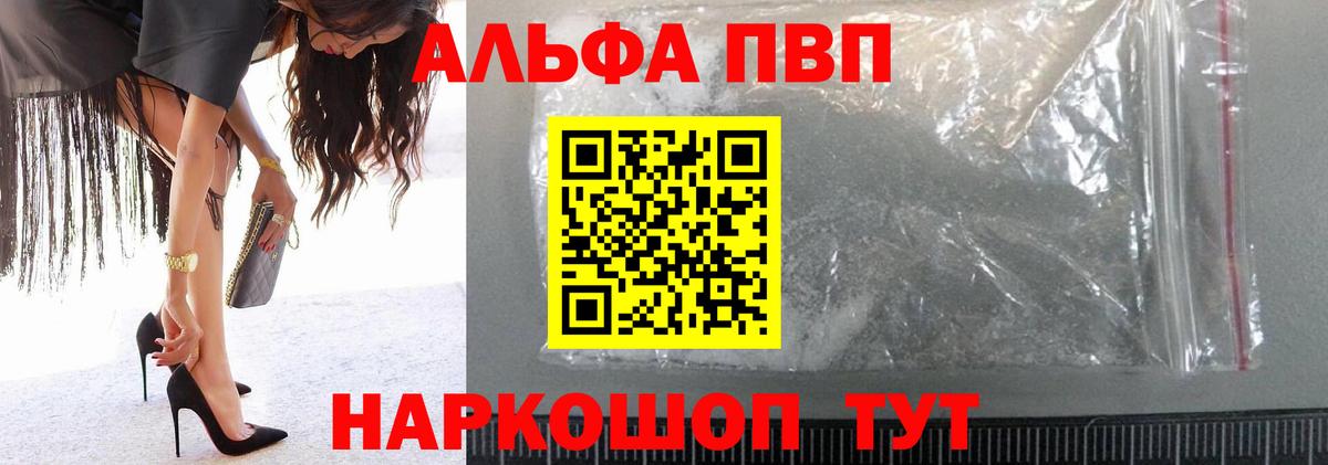 Alfa_PVP VHQ  Alfa_PVP Crystall  Вход с VPN  Артём 