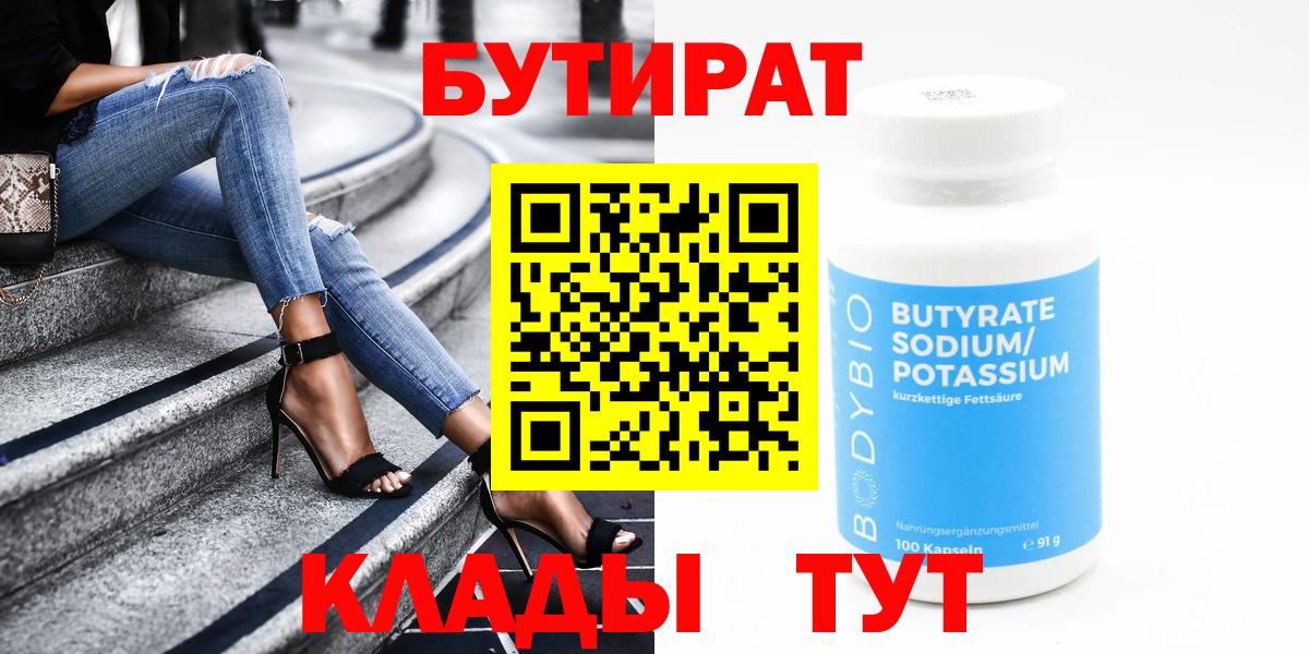 Бутират оксибутират Артём
