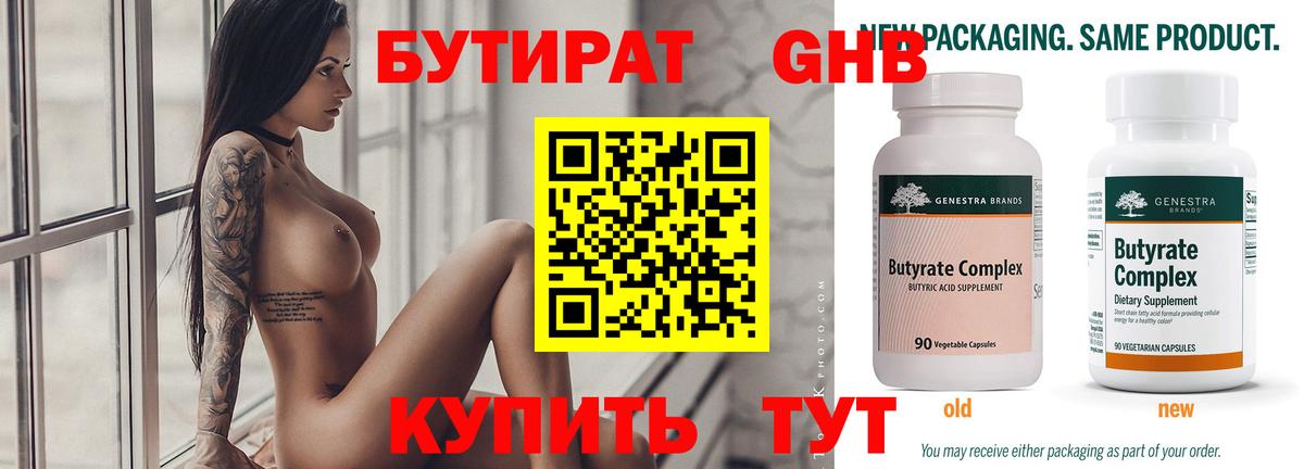 Артём  Бутират буратино  Бутират  Вход с VPN 
