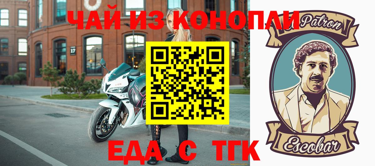 Артём  Печенье с ТГК конопля  Вход с VPN 