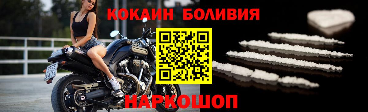 Артём  Кокаин  Вход с VPN  где купить   COCAIN 99%  COCAIN Эквадор 