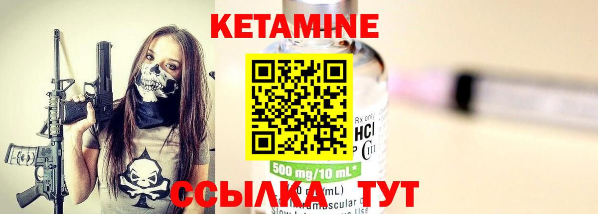 Кетамин ketamine  Вход с VPN  Артём 
