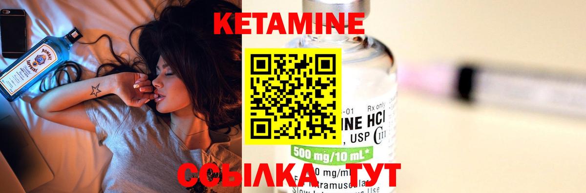 Кетамин VHQ Артём