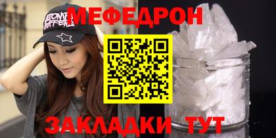 мефедрон мука Ангарск
