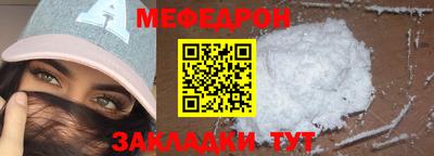 мефедрон мука Ангарск