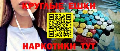 экстази Анапа