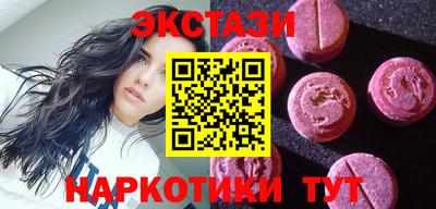 экстази Анапа