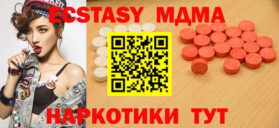 экстази Анапа