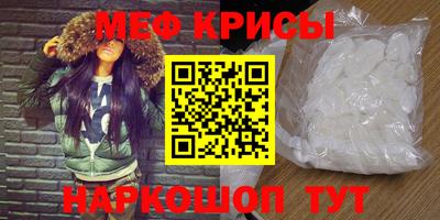 мефедрон мука Ангарск