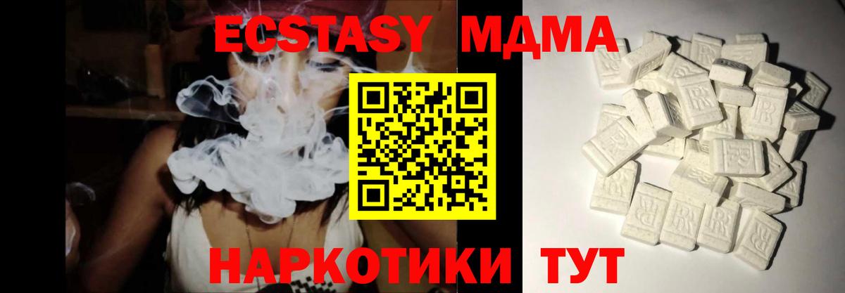 Артём  МДМА кристаллы  МДМА  Вход с VPN  MDMA crystal 