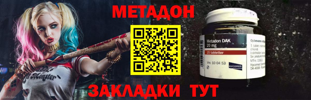 Метадон VHQ Артём