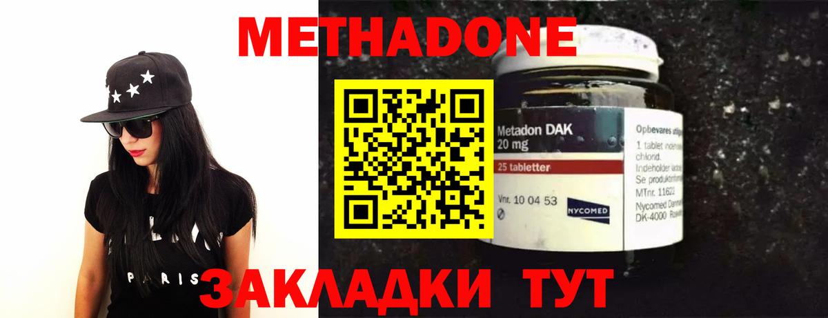 Метадон кристалл  Вход с VPN  Артём  Метадон methadone 