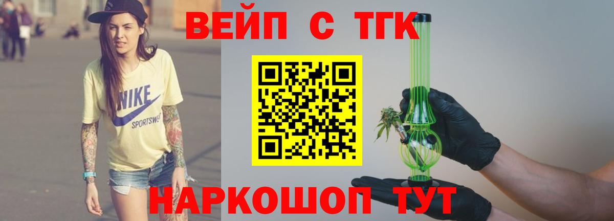 Артём  Дистиллят ТГК вейп  Вход с VPN 